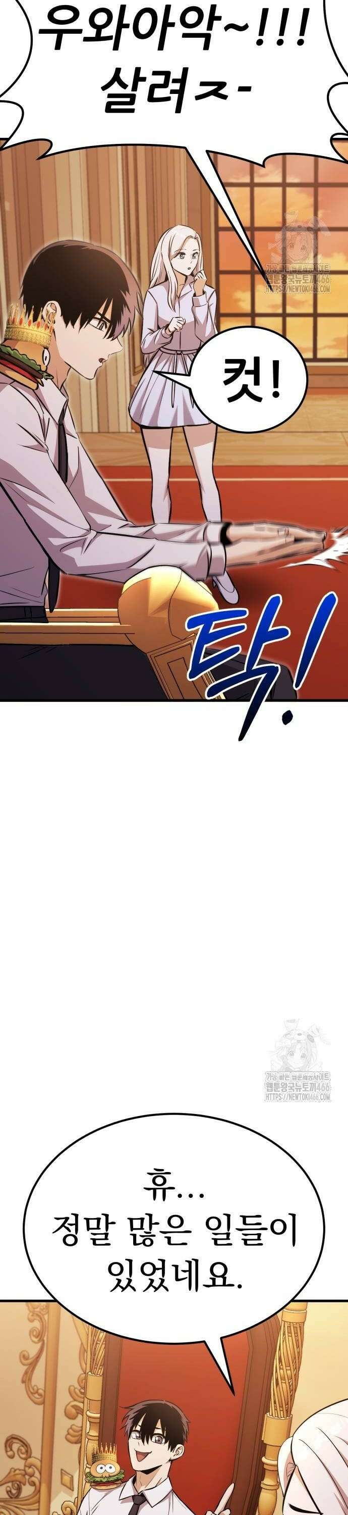 나혼자 어쩌구 20화: 이세계의 왕위를 찬탈함 68