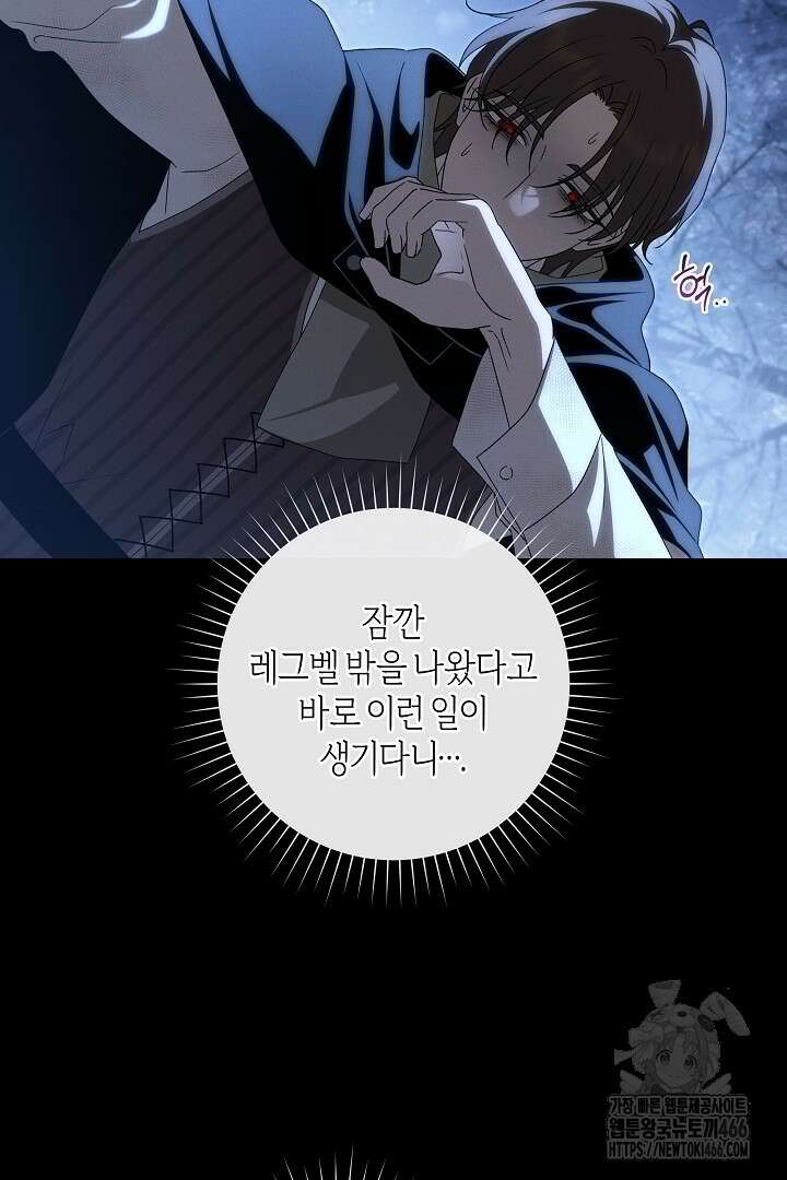 집착은 다정하고 집요하게 40화 3