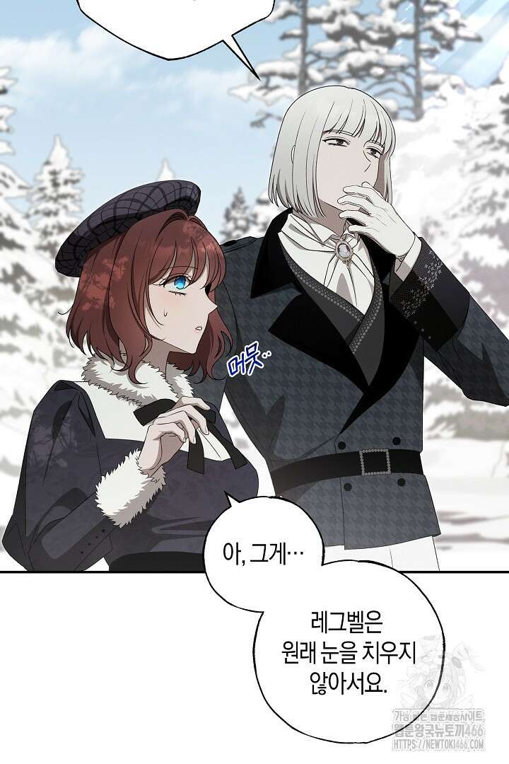 집착은 다정하고 집요하게 40화 11