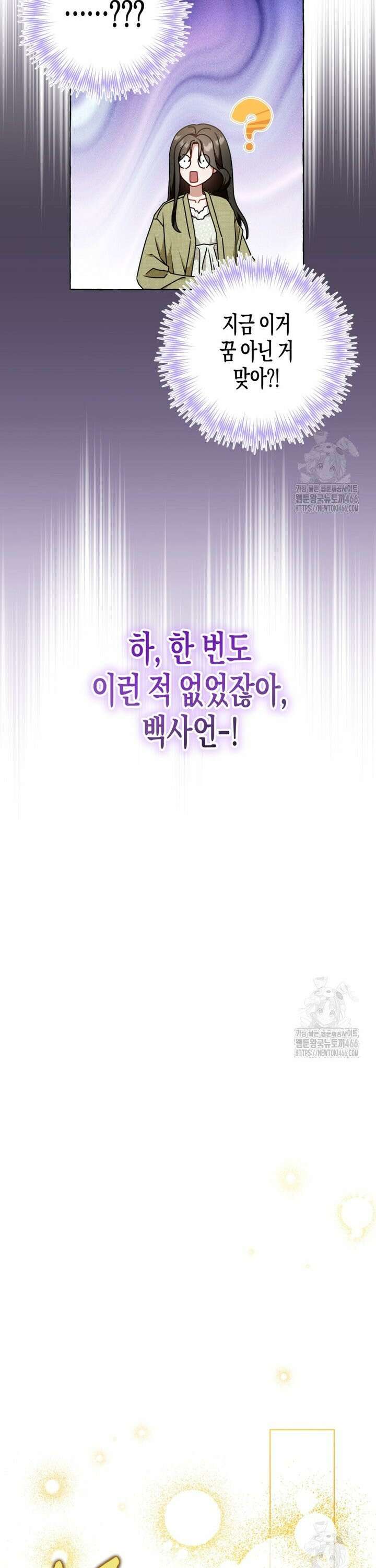 지금 거신 전화는 20화 7