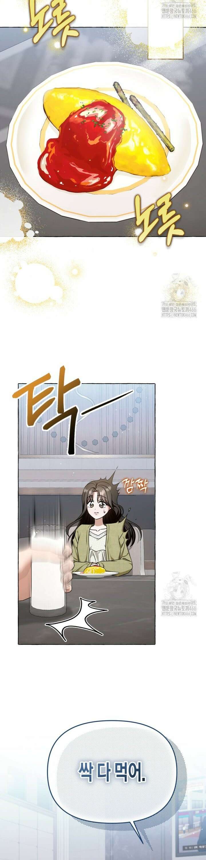 지금 거신 전화는 20화 8