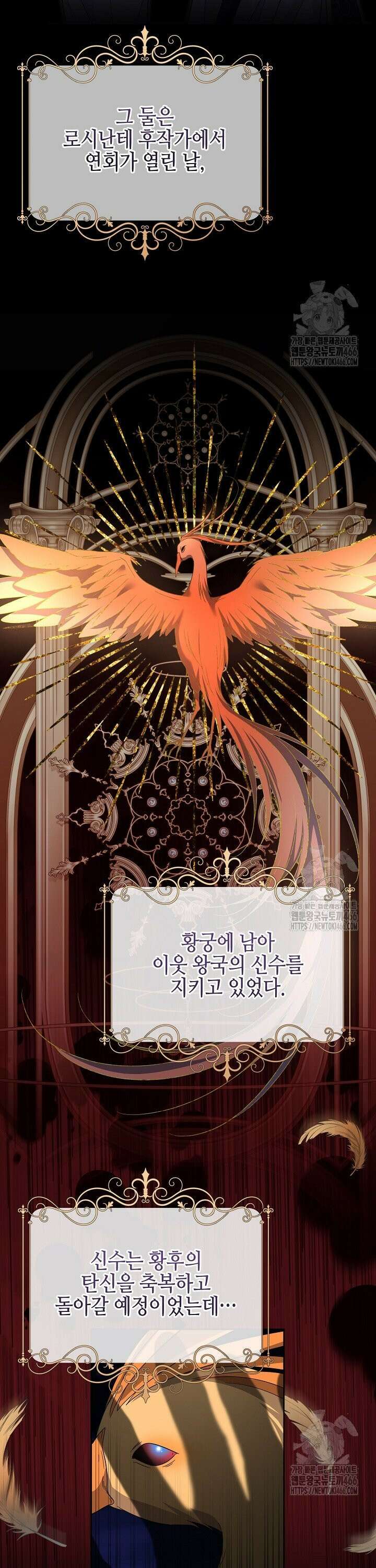흑막 도련님이 엉덩이 맴매에 집착한다 18화 4