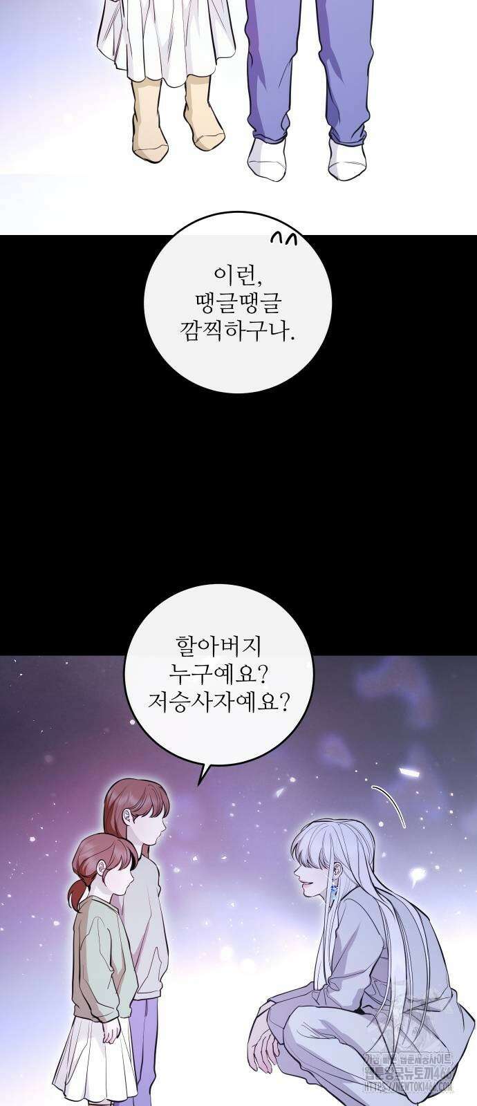 선녀외전 126화 3