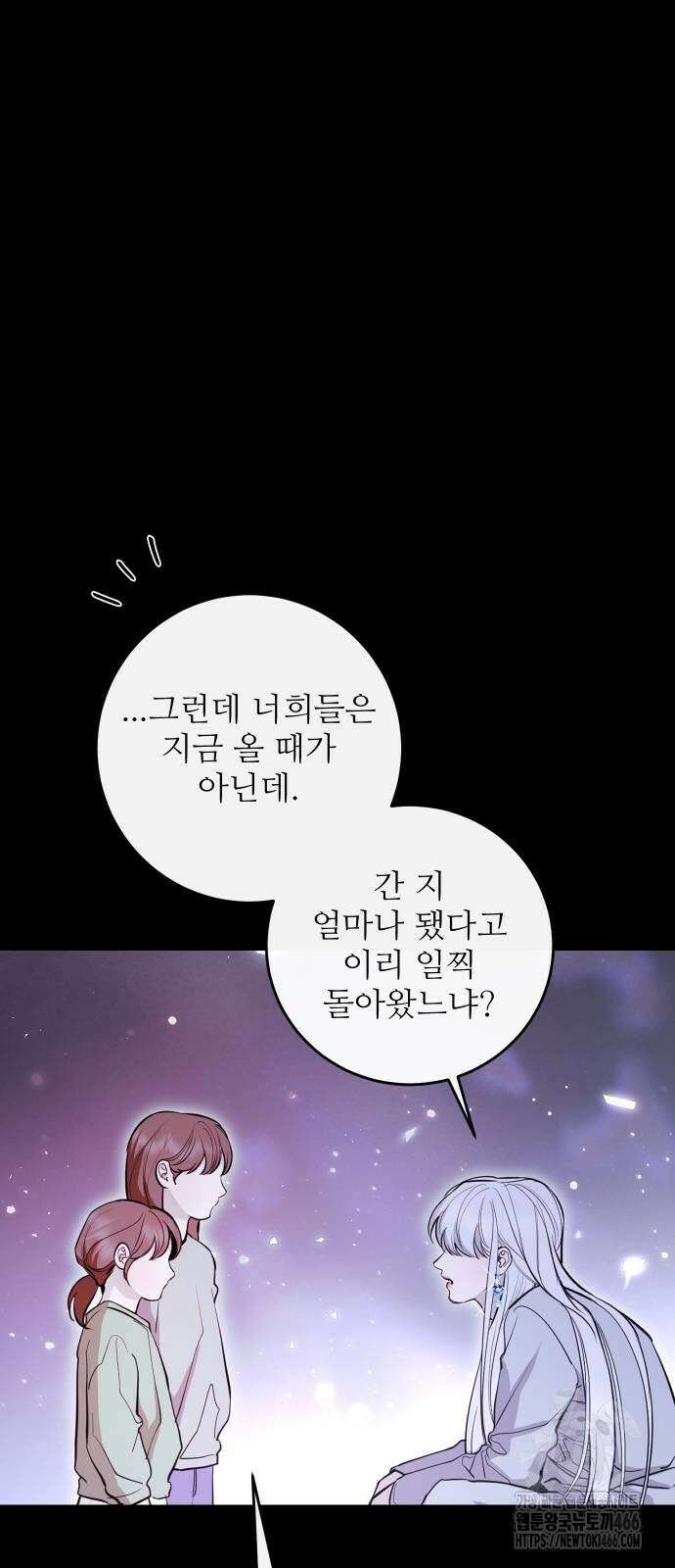 선녀외전 126화 7