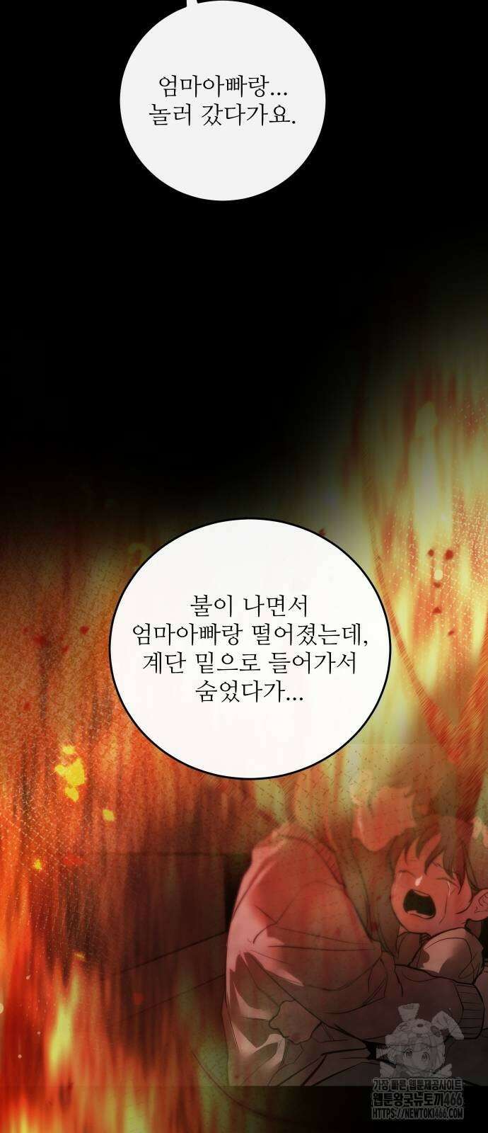 선녀외전 126화 8
