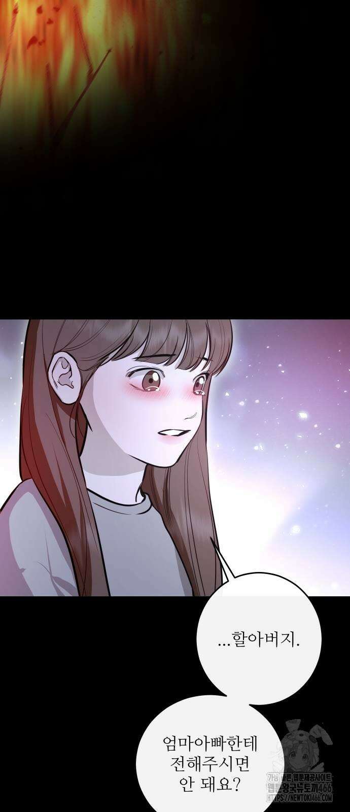 선녀외전 126화 9