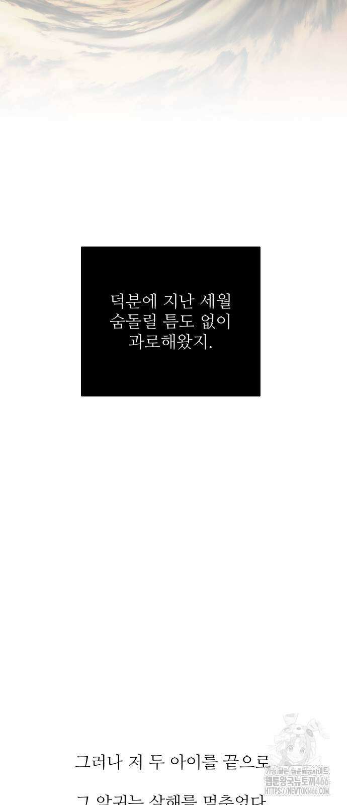 선녀외전 126화 13