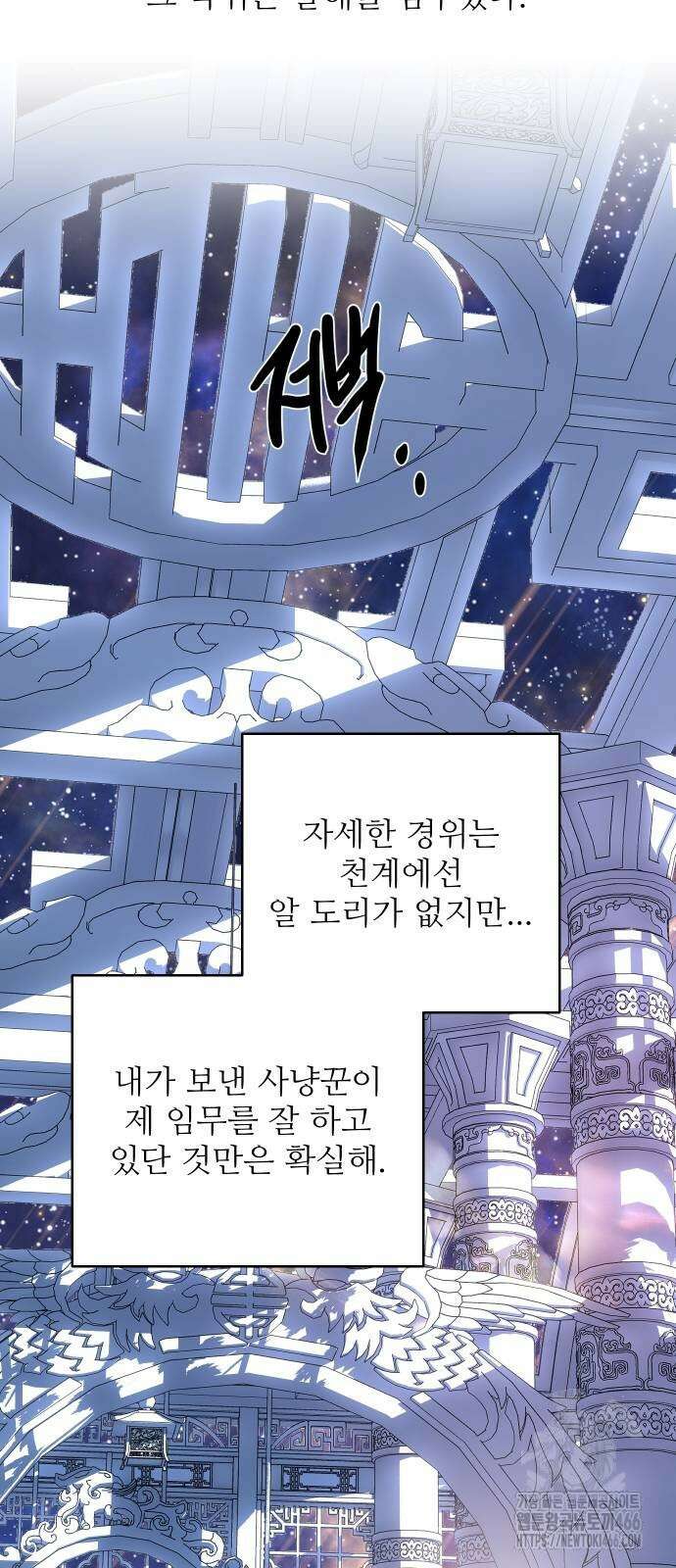 선녀외전 126화 14