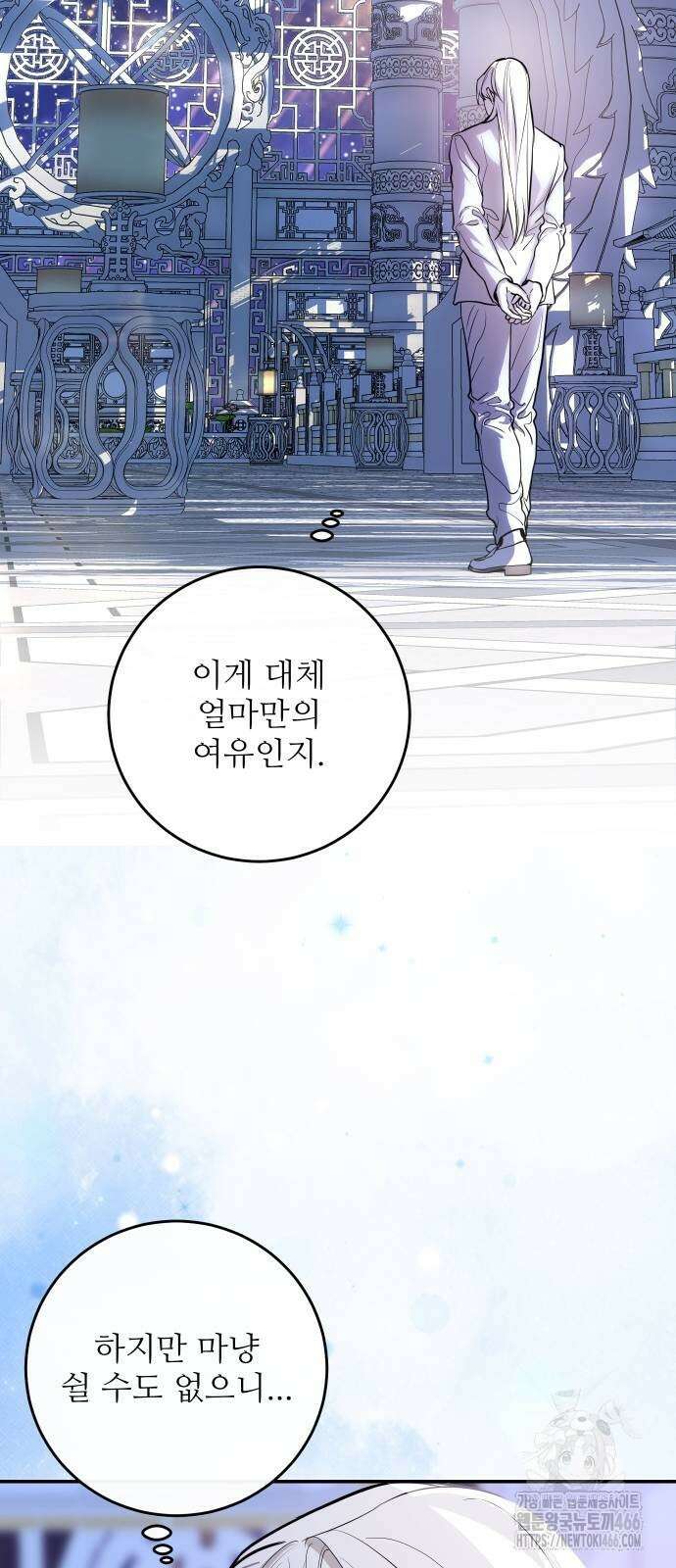 선녀외전 126화 15