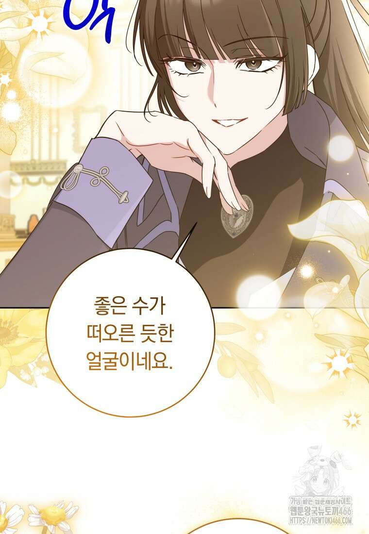 시한부 도련님을 살리는 방법 31화 9