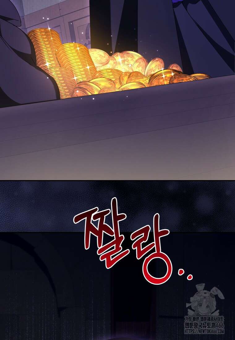 시한부 도련님을 살리는 방법 31화 14