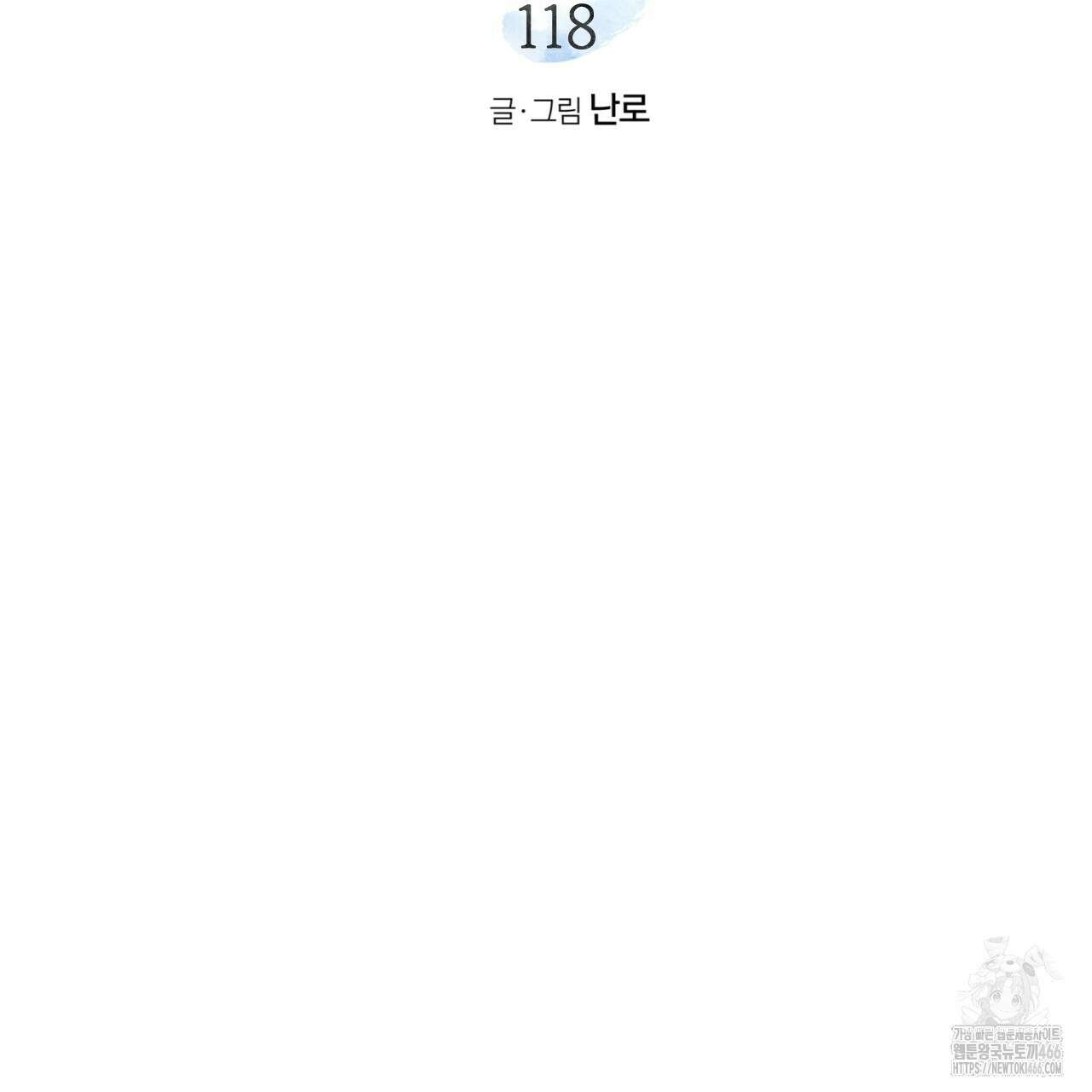 상화담 118화 2