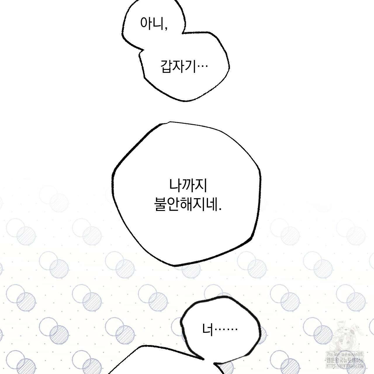 상화담 118화 16