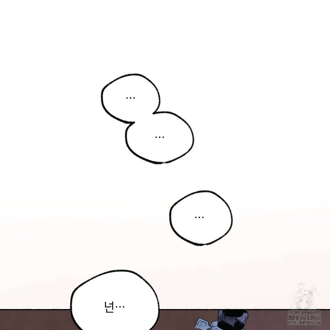 상화담 118화 19