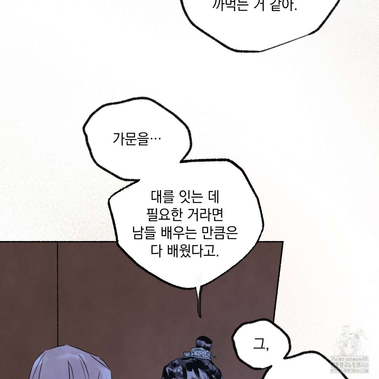 상화담 118화 21