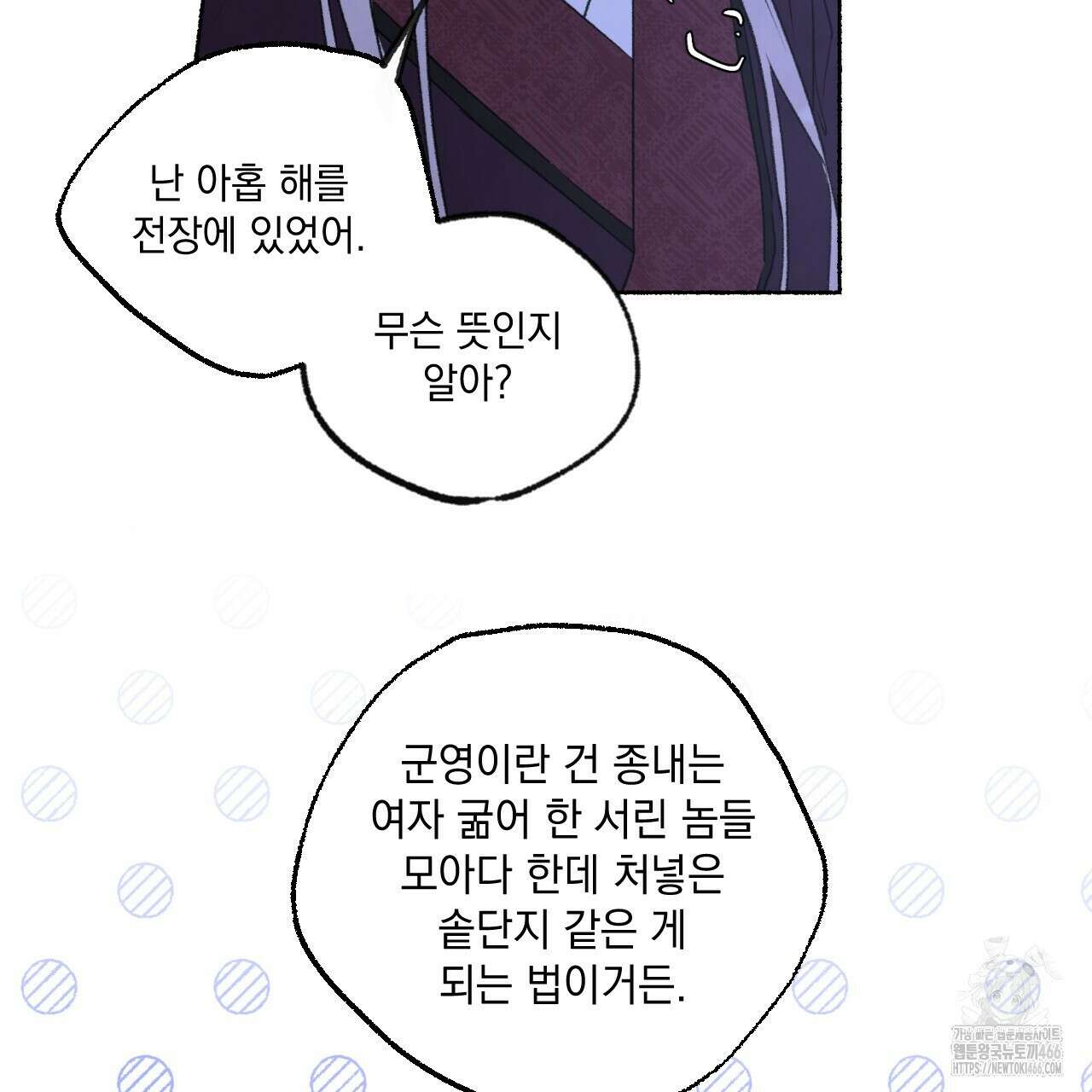 상화담 118화 24