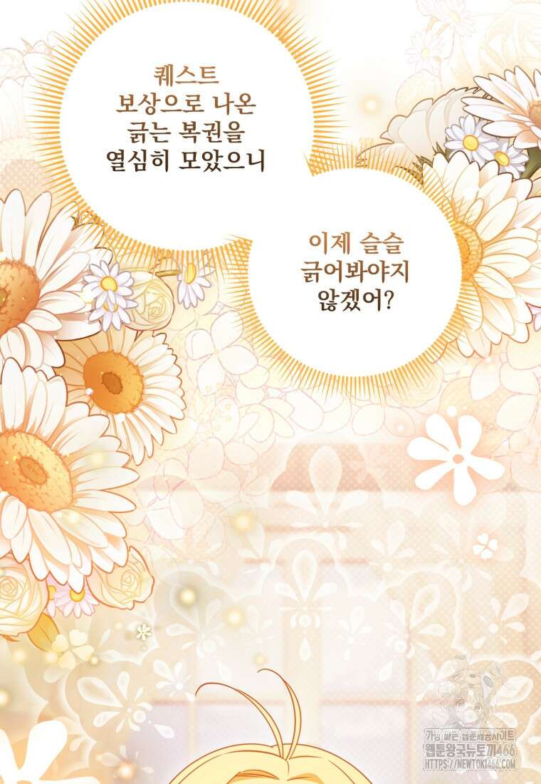 아기 약사 황녀님 94화 5