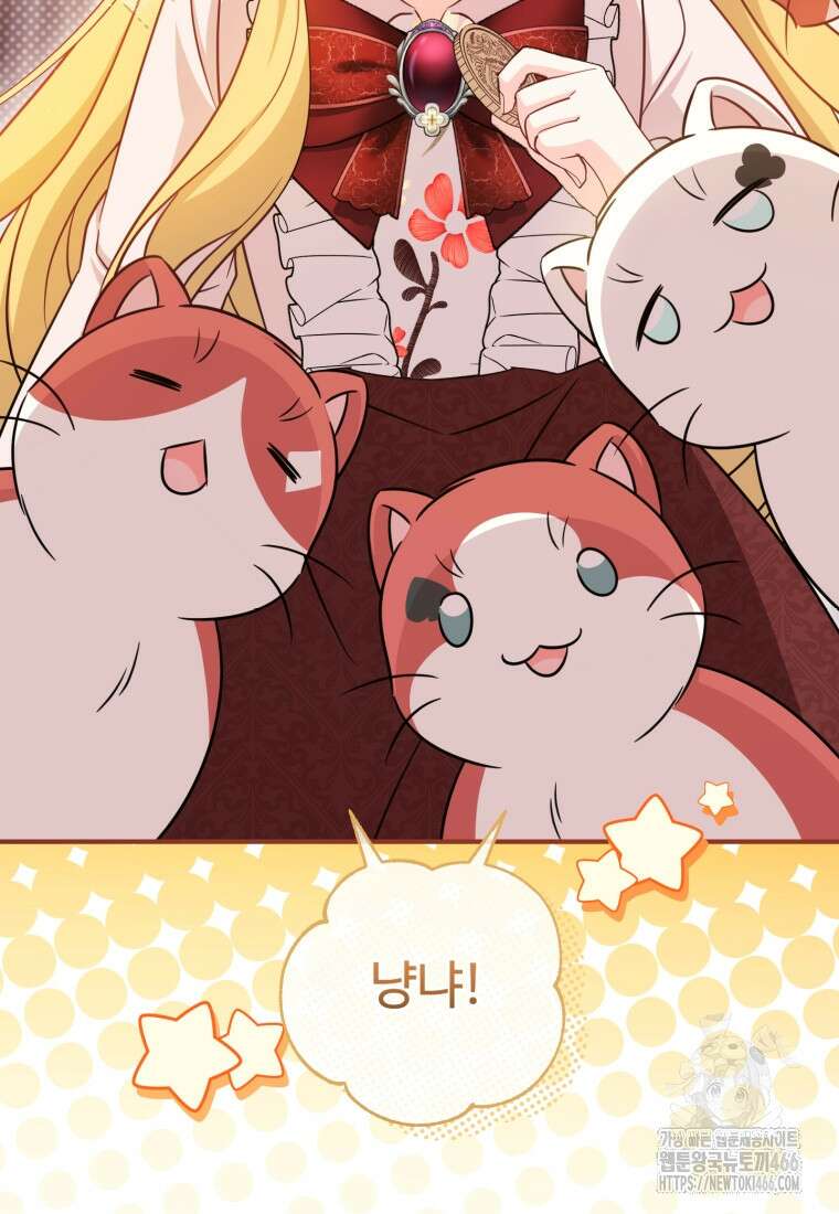 아기 약사 황녀님 94화 10