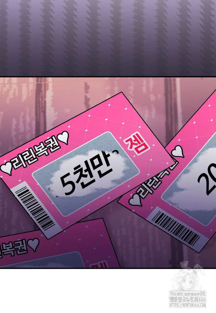 아기 약사 황녀님 94화 13