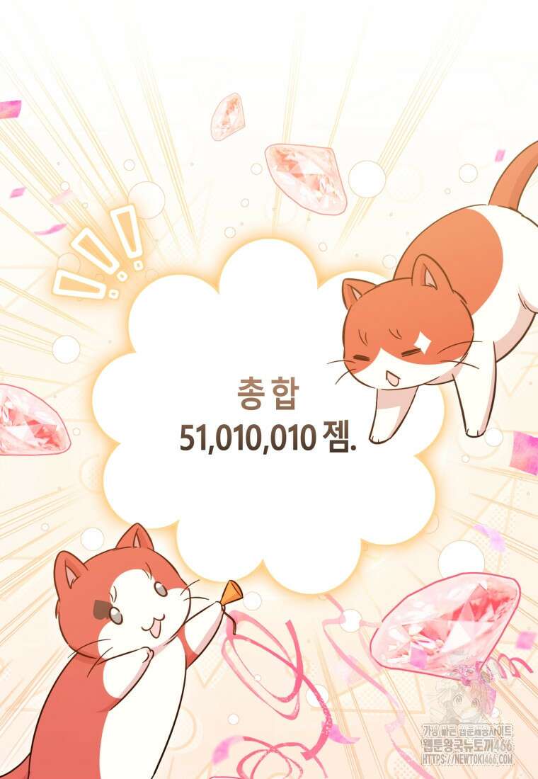 아기 약사 황녀님 94화 15