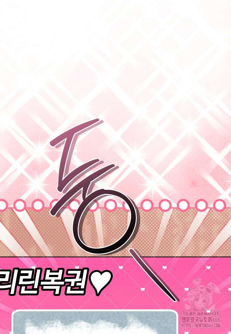 아기 약사 황녀님 94화 26