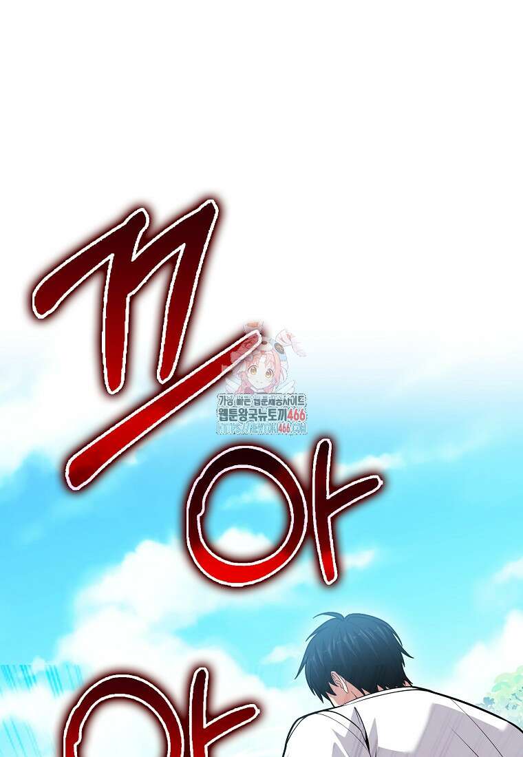 재능만렙 플레이어 64화 1