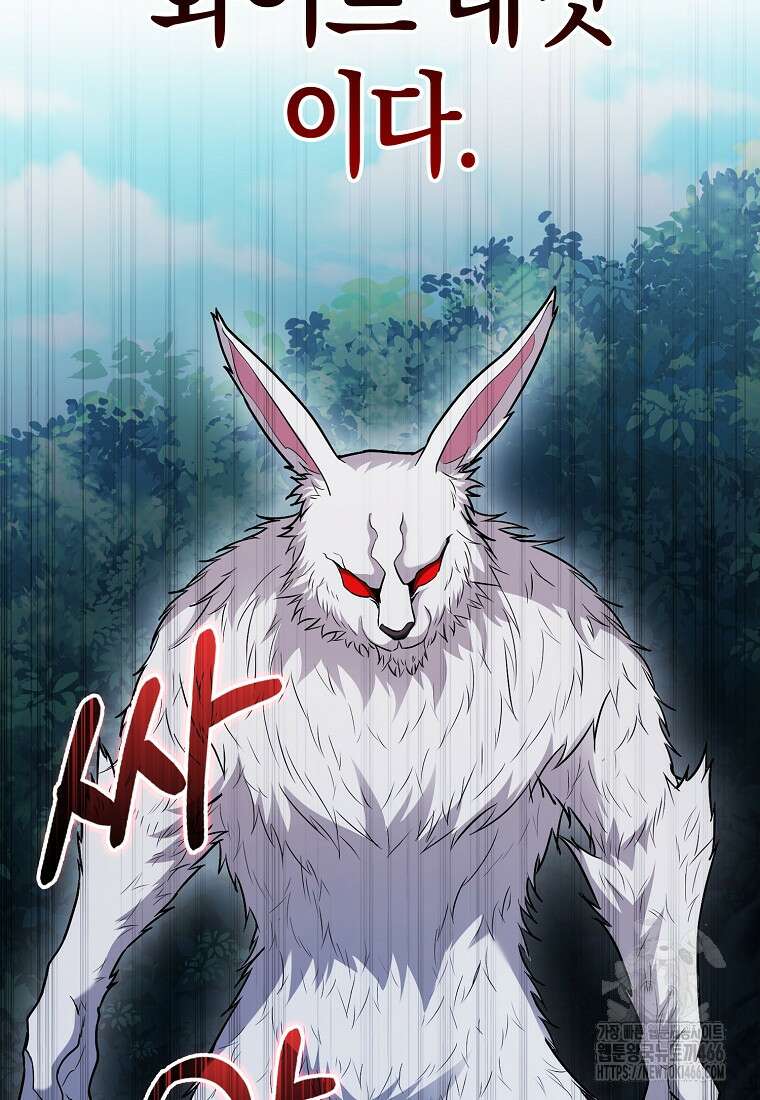재능만렙 플레이어 64화 9