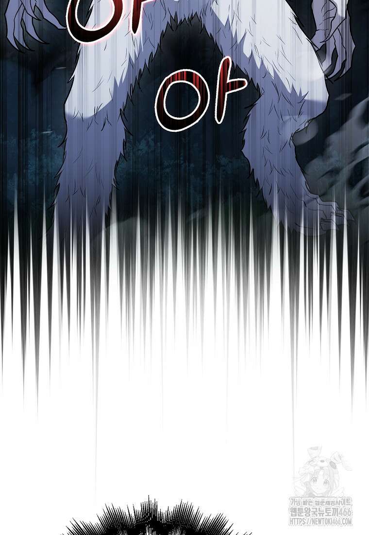 재능만렙 플레이어 64화 10