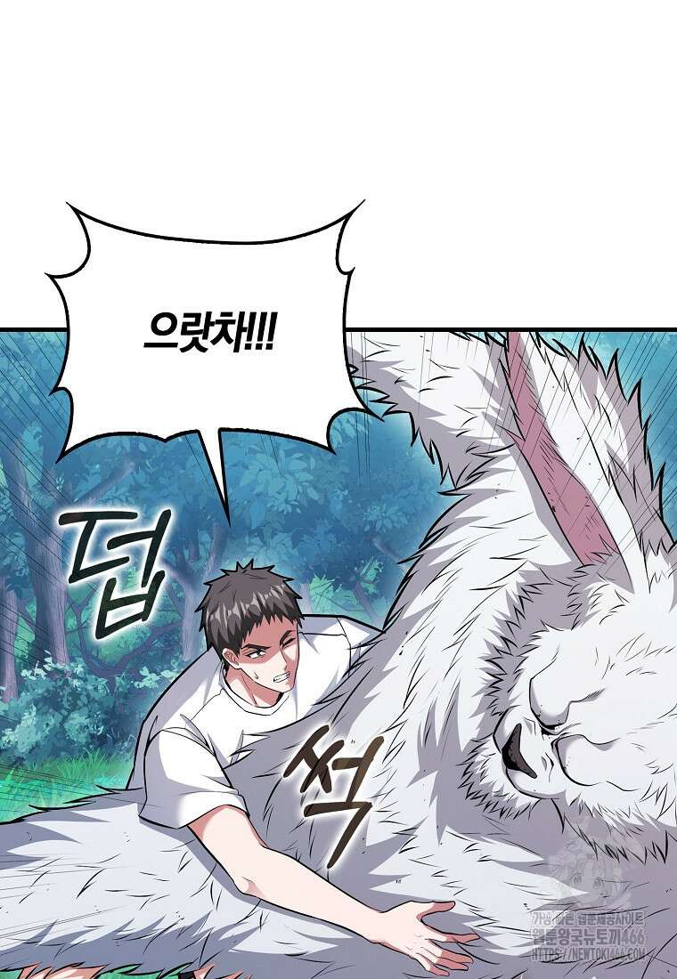 재능만렙 플레이어 64화 22