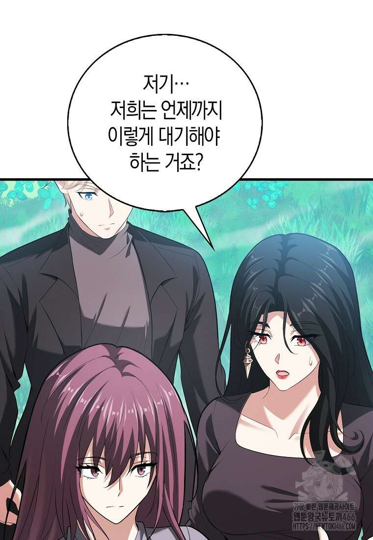 재능만렙 플레이어 64화 30