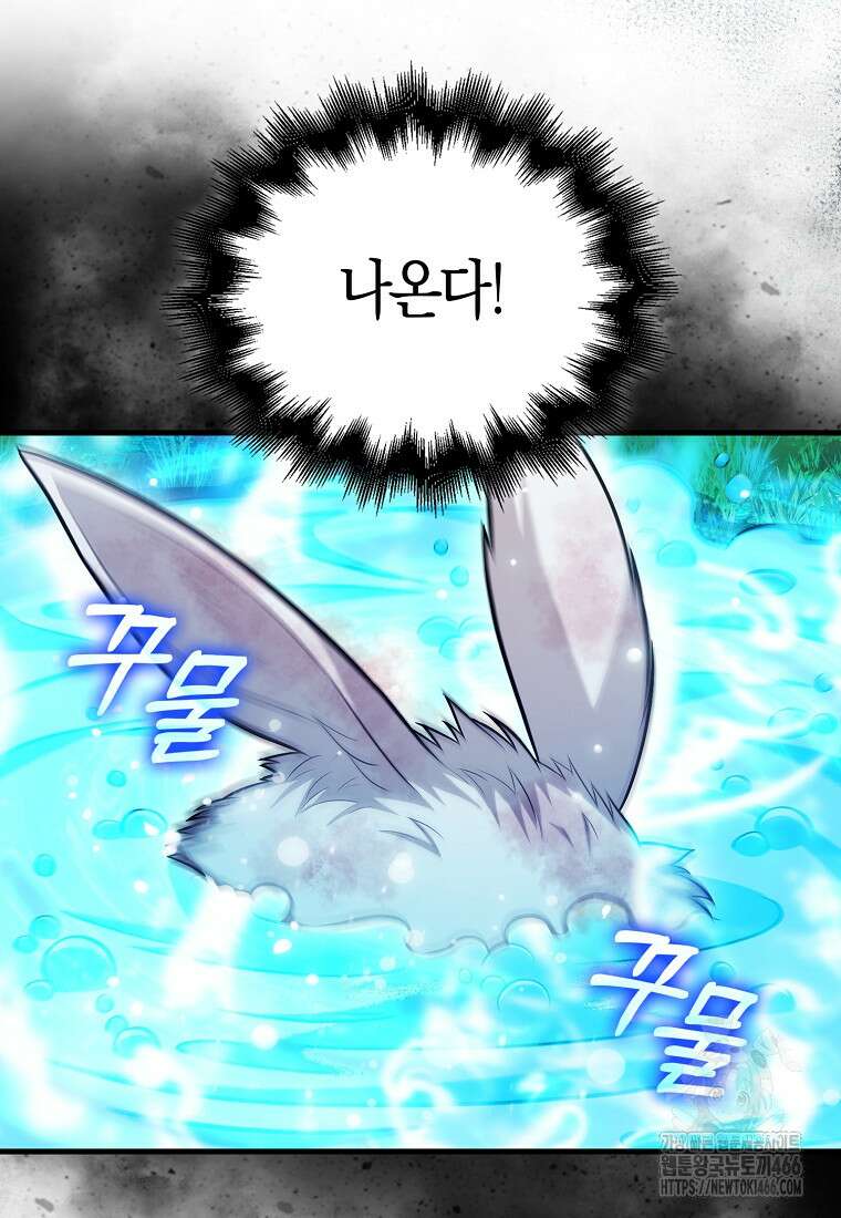 재능만렙 플레이어 64화 36