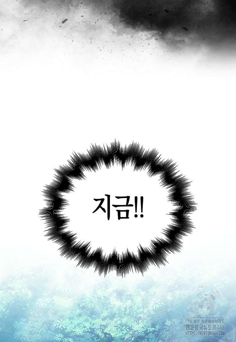 재능만렙 플레이어 64화 37