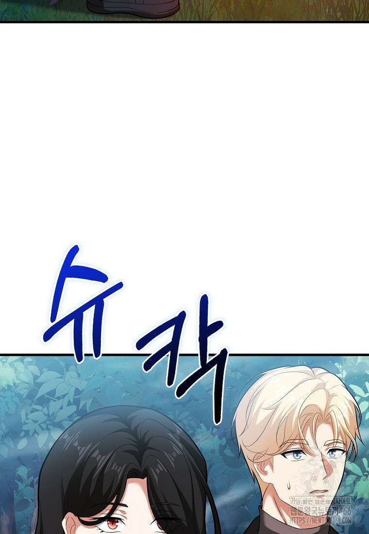 재능만렙 플레이어 64화 49