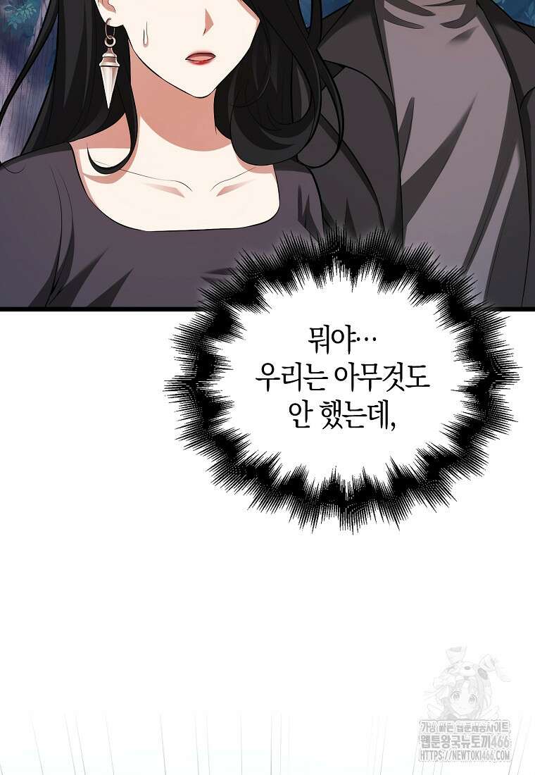 재능만렙 플레이어 64화 50