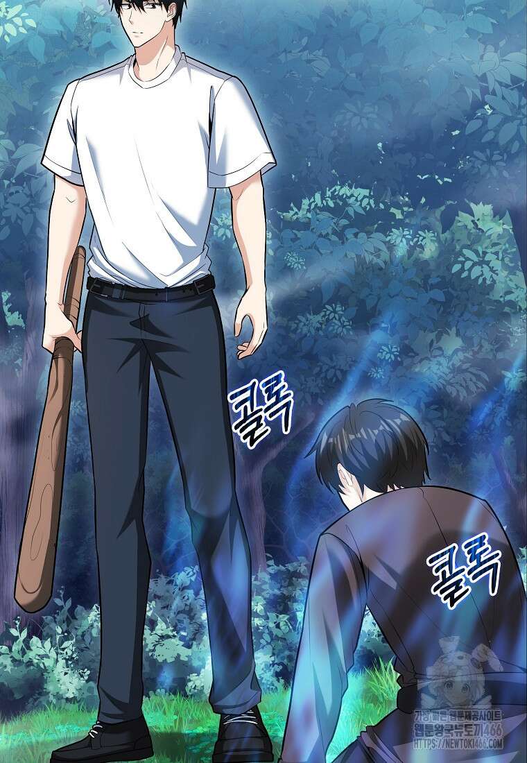 재능만렙 플레이어 64화 56