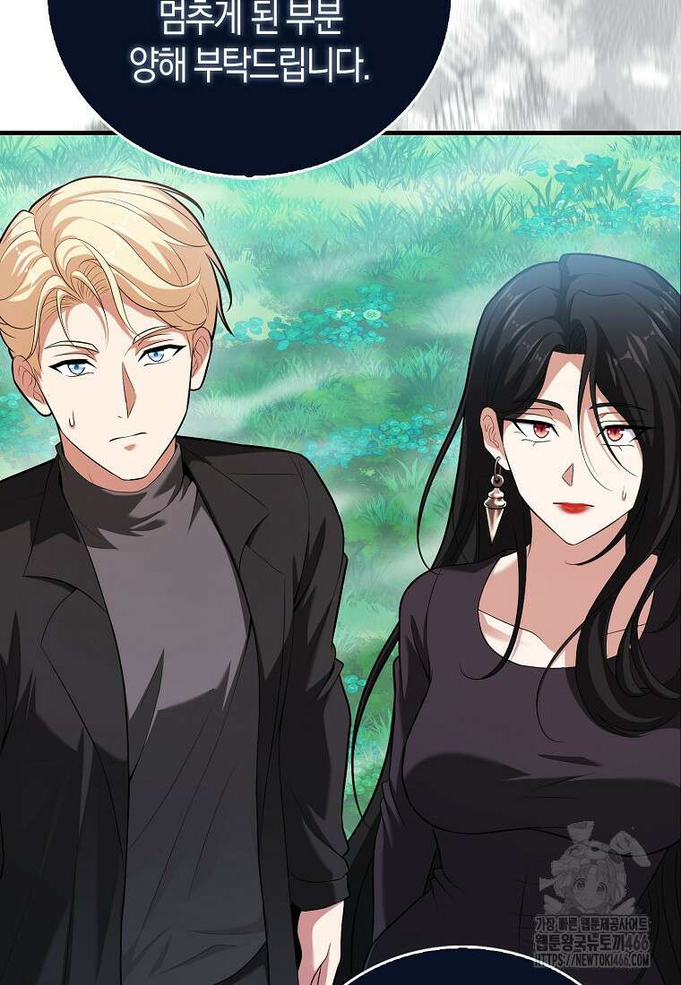 재능만렙 플레이어 64화 67