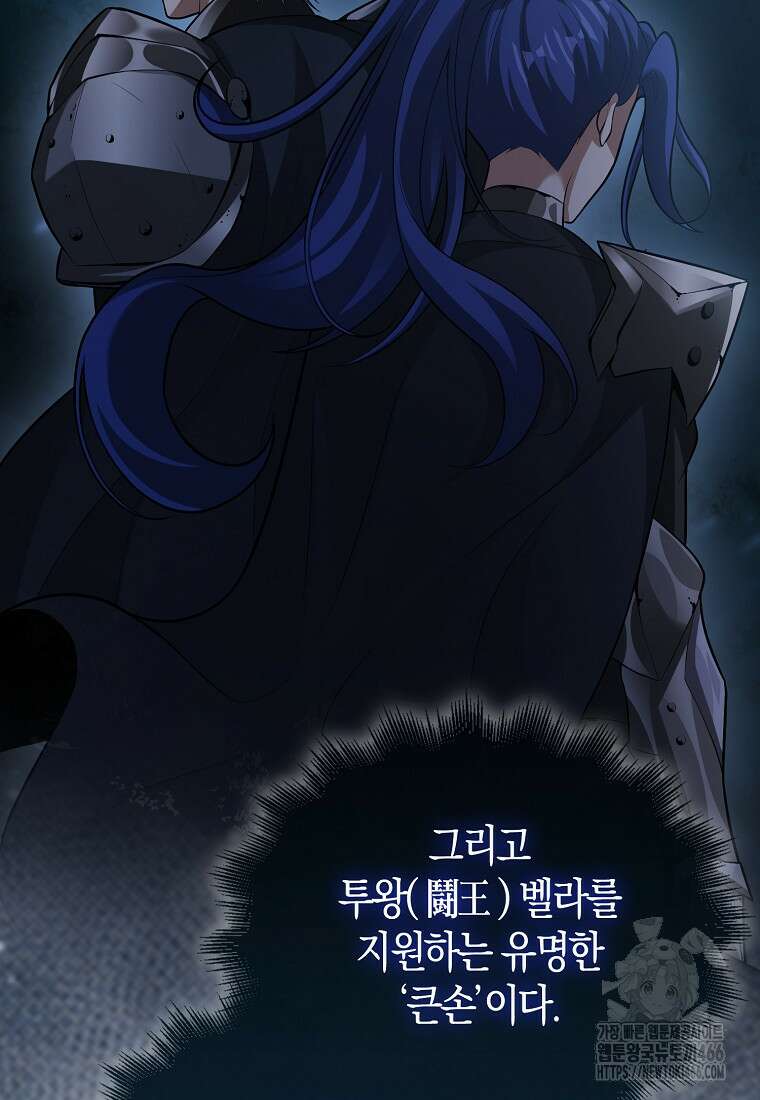 재능만렙 플레이어 64화 75