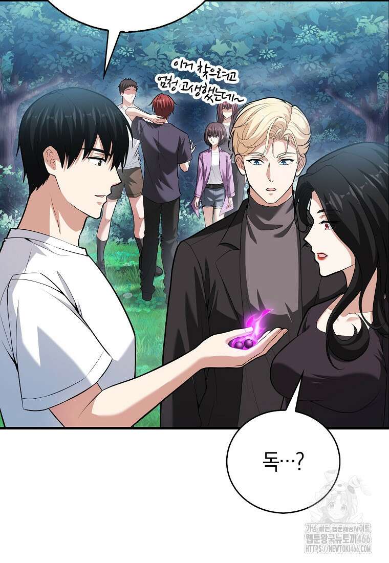 재능만렙 플레이어 64화 112
