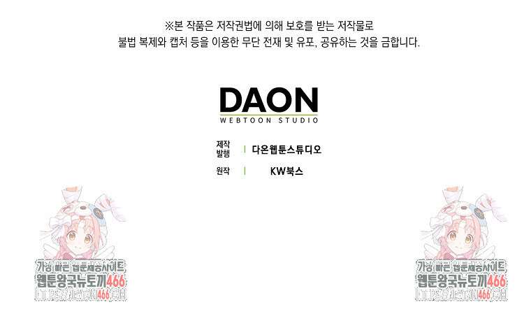 재능만렙 플레이어 64화 122
