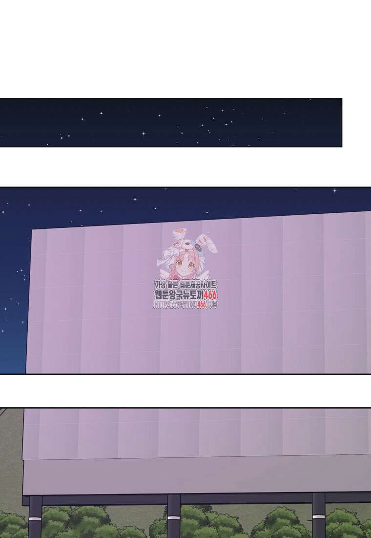 끌리는사이 33화 1