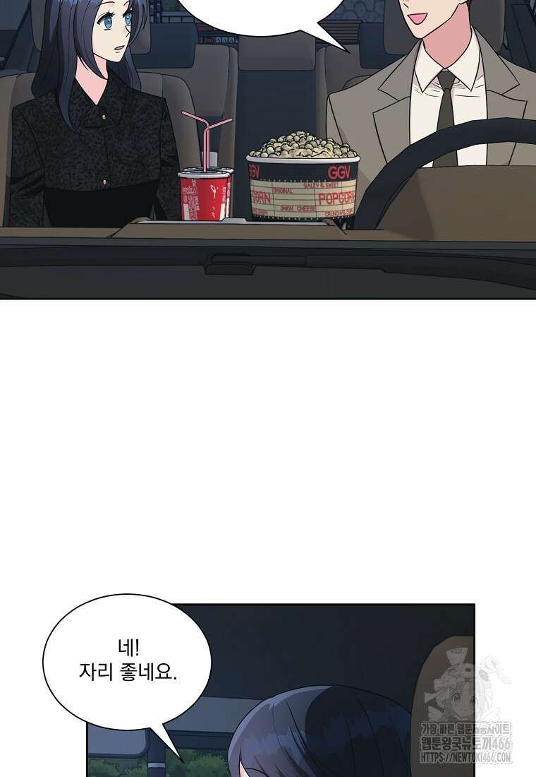 끌리는사이 33화 4