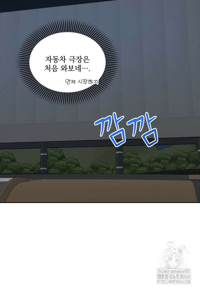 끌리는사이 33화 6