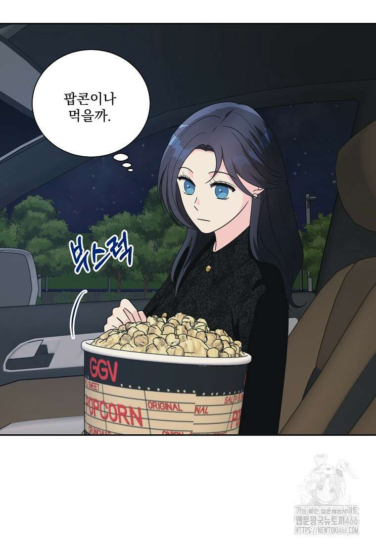 끌리는사이 33화 7