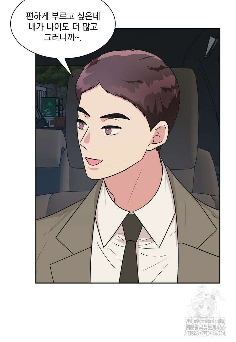 끌리는사이 33화 9