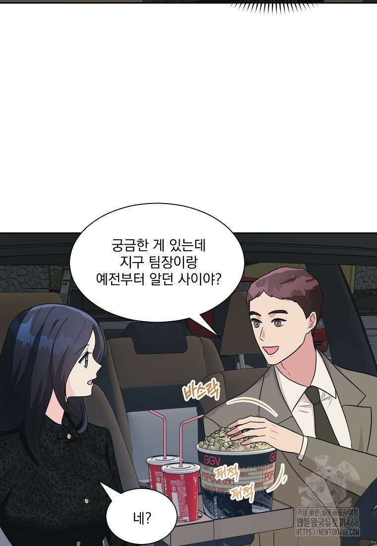 끌리는사이 33화 12