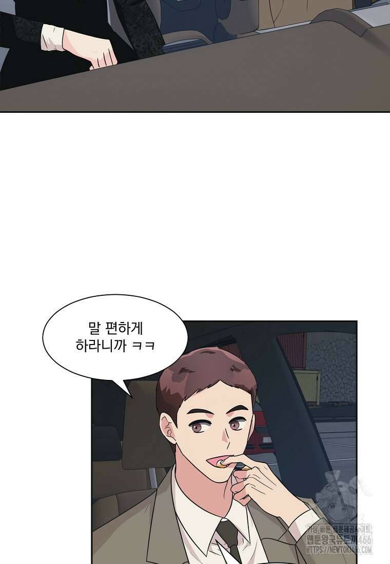 끌리는사이 33화 13