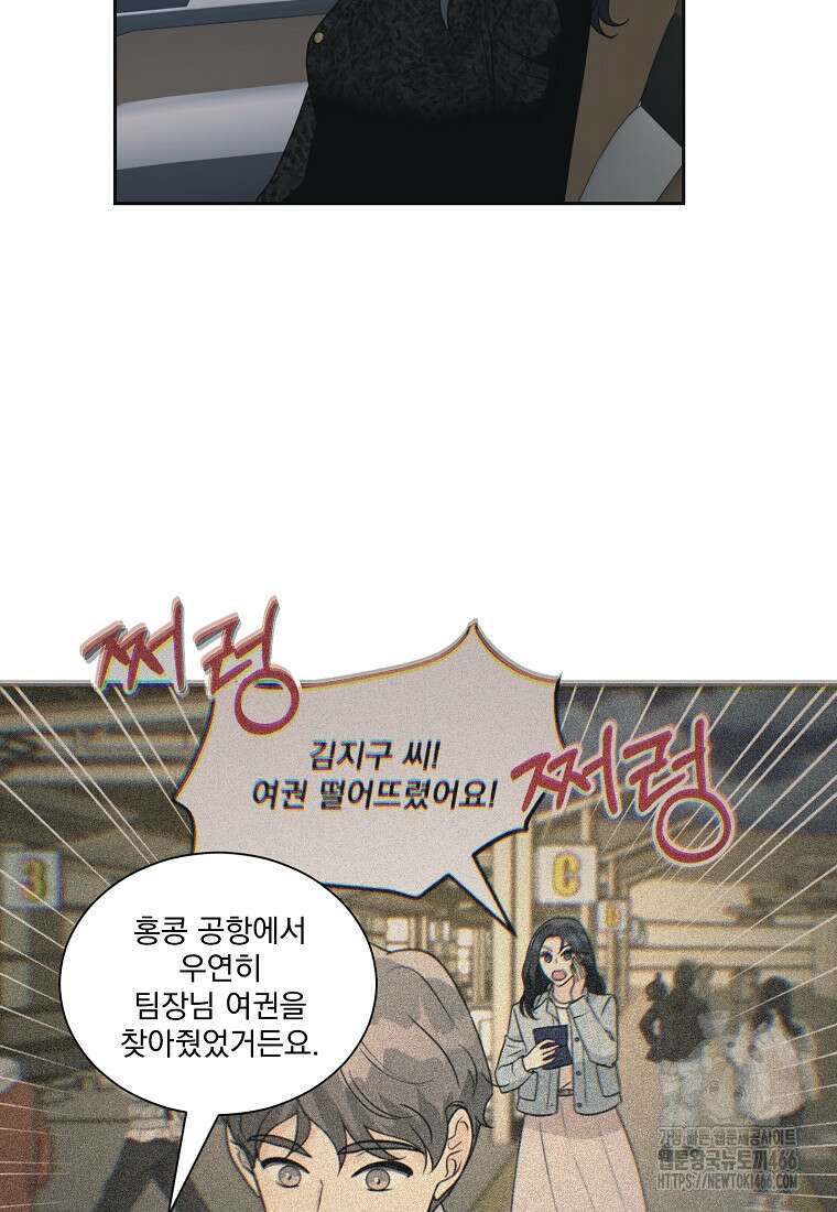 끌리는사이 33화 15