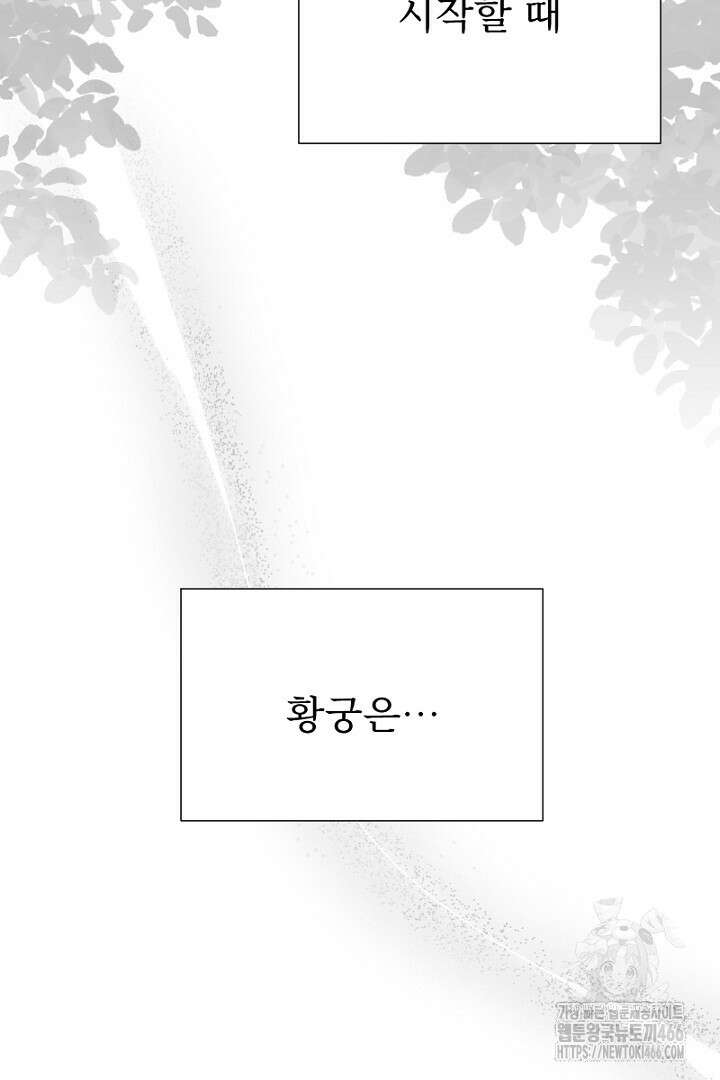 두 분은 훗날, 저를 낳습니다 26화 3