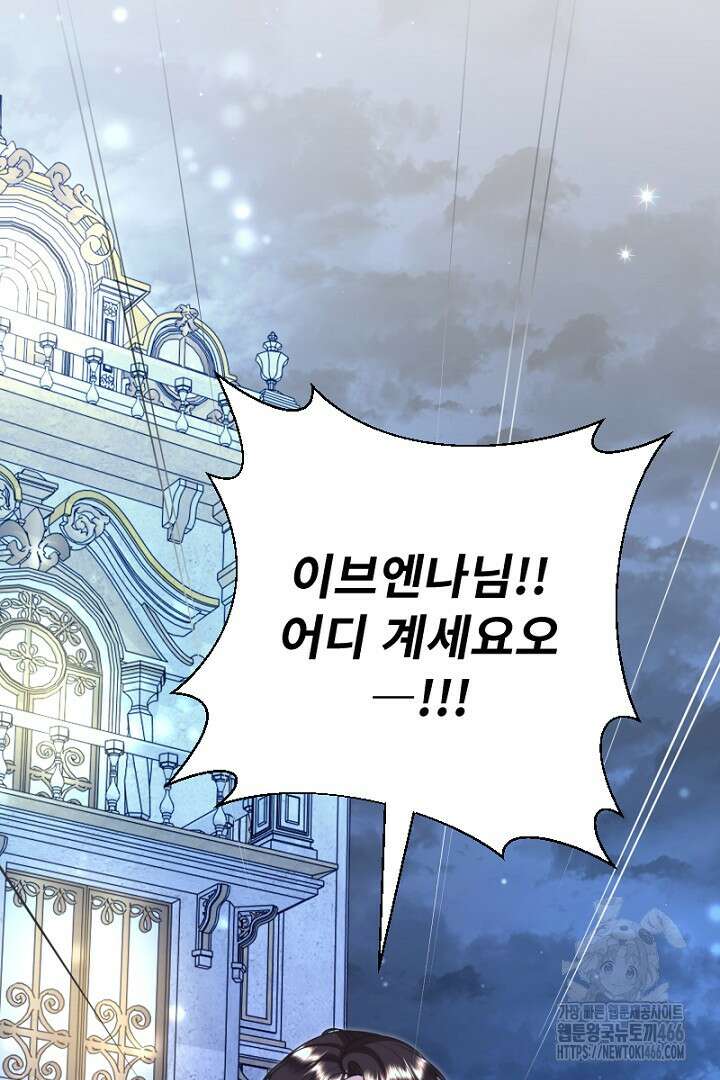두 분은 훗날, 저를 낳습니다 26화 5