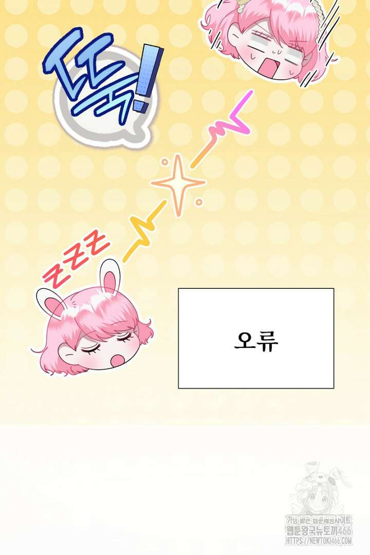 두 분은 훗날, 저를 낳습니다 26화 9